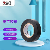 公牛 GN-ET6 PVC电工绝缘胶带 黑色 9m 10只装