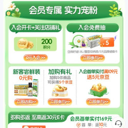 孙子的农场 加购 5京豆（需入会）