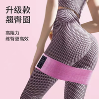 宅家燃脂：阻力带弹力带臀圈女士臀圈瑜伽弹力带防滑深蹲阻力带居家健身好物