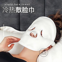  热敷毛巾面膜罩眼睛脸部蒸汽加热脸巾面膜巾