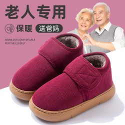 如沐丽加绒加厚包跟厚底防滑抗寒老人鞋女居家室内外穿棉鞋男士