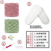 云朵鞋底+冰条线网红拖鞋材料包手工钩织diy钩针钩拖鞋线羊羔鞋底