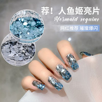 爆闪网红人鱼姬亮片水蓝渐变亮银指甲闪片美甲博主推荐指甲贴片
