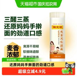 陈克明 老妈厨房 鸡蛋风味挂面
