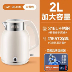苏泊尔 电热水壶家用恒温烧开水壶全自动保温一体不锈钢茶热水壶 2L(316L不锈钢)