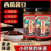 宅家食光：老家特产酱豆舌尖美食西瓜酱豆黄豆酱豆瓣酱炸酱拌面下饭调味料包