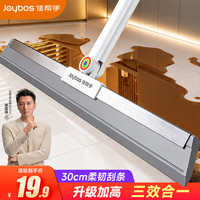 清洁收纳：佳帮手 软胶魔术扫把 30cm