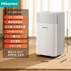 海信 除湿机家用吸湿器回南天地下室卧室防潮抽湿机CF12BD/AHS系列