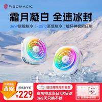 红魔 努比亚红魔8Pro磁吸散热器 散热背夹游戏直播低噪音半导体平板降温神器适用黑鲨一加iqoo小米vivo苹果-霜月白