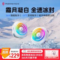 红魔 努比亚红魔8Pro磁吸散热器 散热背夹游戏直播低噪音半导体平板降温神器适用黑鲨一加iqoo小米vivo苹果-霜月白