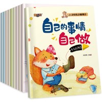 亲子时光：《儿童文明礼仪教育培养绘本》宝宝图画书