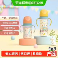 贝亲 婴儿宽口径彩绘PPSU奶瓶新生儿双把手奶瓶3-9个月+