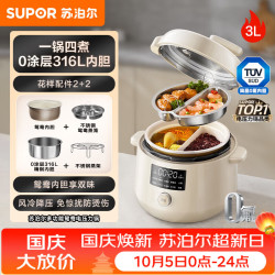 苏泊尔 多功能 电压力锅  3L