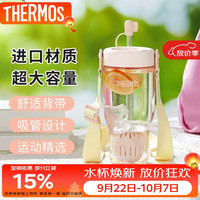 THERMOS 膳魔师 运动水杯子吸管杯1.1L大容量男女士儿童Tritan水壶TCSY-1000 PK