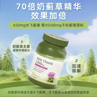 健安喜 奶蓟草水飞蓟护肝片 120粒/瓶