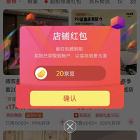德双曼家纺关注20