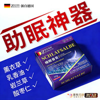 慵懒时光：HDGX睡眠助眠神器严重失眠神器快速入睡安神香薰改善助睡眠睡不着香膏