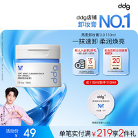 ddg 易乳化 燕麦卸妆膏  110ml