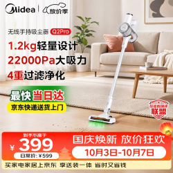 美的 无线吸尘器家用吸尘器家用宠物手持吸尘器大吸力轻量车载长续航地毯猫毛狗毛吸毛器Q2pro
