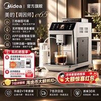 美的 调因师咖啡机全自动现磨家用研磨一体2026新款