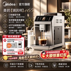 美的 调因师咖啡机全自动现磨家用研磨一体2026新款
