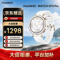 华为 WATCH GT 5 Pro 智能手表 42mm 冰川白 氟橡胶表带