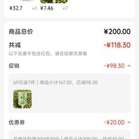 订单截图缩略图