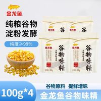 宅家食光:金龙鱼 味精100g 炒菜煲汤家用调味提鲜小袋调料纯粮味精