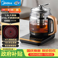 宅家食光：美的 316L不锈钢 养生壶  1.5L
