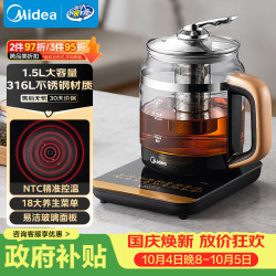 美的 316L不锈钢 养生壶  1.5L