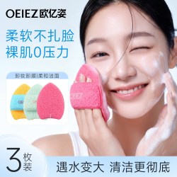 欧亿姿 洗脸扑洁面扑擦脸泥膜深层清洁洗面奶洁颜扑脸部卸妆柔软