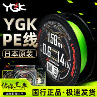 YGK 日本YGK PE线8ygk路亚pe线YGKPE线五彩超顺滑远投耐磨 UPGRADEX8MONOPE线 1.5号
