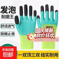 户外徒步：京喜 透气王加强指手套劳保工作浸胶耐磨王发泡王干活劳动防水防滑工地 绿色加强指-1双 均码 男女通用