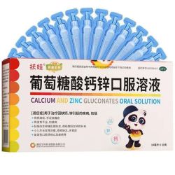 扶娃 葡萄糖酸钙锌口服液 10ml*90支