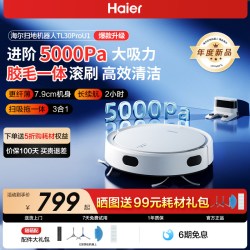 海尔 扫地机器人TL30ProU1家用超薄智能扫拖吸一体机全自动三合一