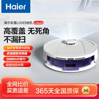 清洁收纳:海尔 智能扫地机器人Q3U1扫吸拖三合一家用全自动超薄吸扫拖一体机