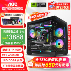 AOC 高性能 游戏主机 1TB 3060Ti