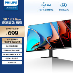 飞利浦 24E2N1500 120Hz 2K IPS显示器 23.8英寸 黑色