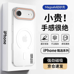 暴走 磁吸 iPhone Air手机壳  柔雾白 PC