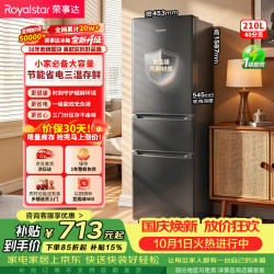 荣事达 R210T 三门冰箱 210L 灰色