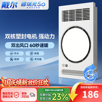 戴尔 浴霸暖风照明排气一体机风暖式取暖器集成吊顶浴室灯