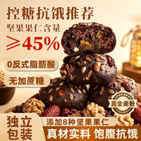 宅家食光：麦酥园 五黑全麦坚果欧包 500g