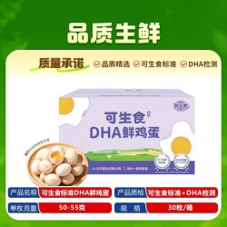 菁农源 可生食标准DHA鲜鸡蛋50克新鲜鸡蛋30枚1.5kg营养早餐