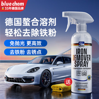 blue chem 39990Y 铁粉去除剂 500ml