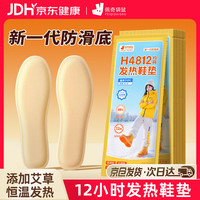 佩奇袋鼠 自发热鞋垫均码50片脚部加热鞋垫暖足贴女士暖脚神器冬季暖鞋垫