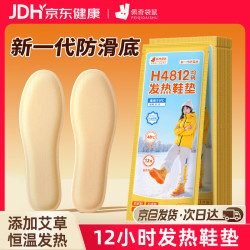 佩奇袋鼠 自发热鞋垫均码50片脚部加热鞋垫暖足贴女士暖脚神器冬季暖鞋垫