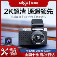 自驾出行：爱国者 高清行车记录仪前后双录高清360全景24时记录