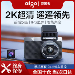 爱国者 高清行车记录仪前后双录高清360全景24时记录