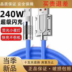 品胜 同款240W快充6A硅胶线适用OPPO安卓手机充电线长 安卓阶梯[液态240W秒充]蓝 2m