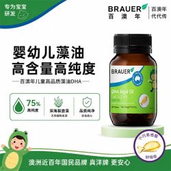 Brauer 百澳年dha藻油婴儿dha儿童宝宝dha藻油dha非鱼油进口dha